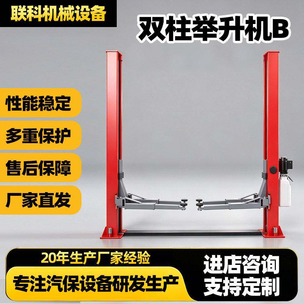双柱举升机4吨重载液压汽车保养维修升降平台加厚钢材汽车举升机