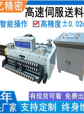 高速冲床双伺服NC送料机速度快 智能控制冲床自动送料设备