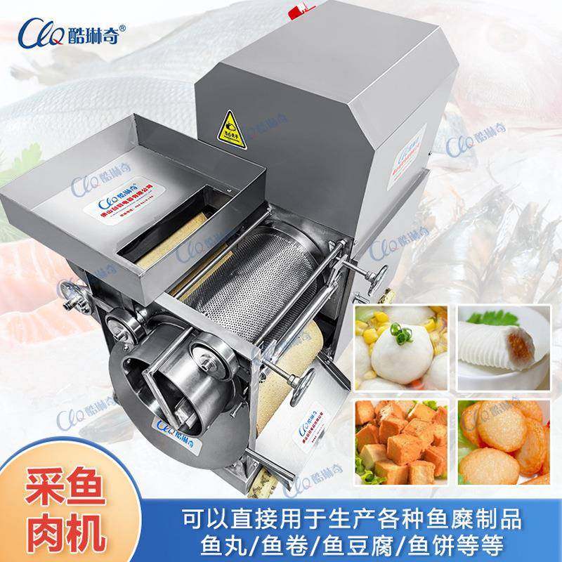 e多功能鱼丸加工生产小型商用鱼肉采肉机 泥鳅鱼采肉黄花鱼去刺机,清洗/食品/商业设备,肉制品加工设备,淘宝优惠券,粉丝福利购,淘宝优惠卷
