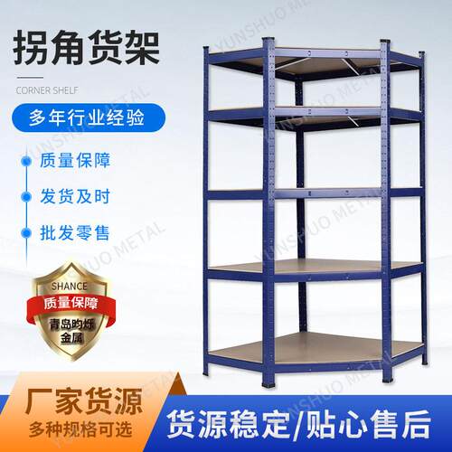 拐角货架 零食货架超市商店落地储物架 多层置地式角架墙角厨房