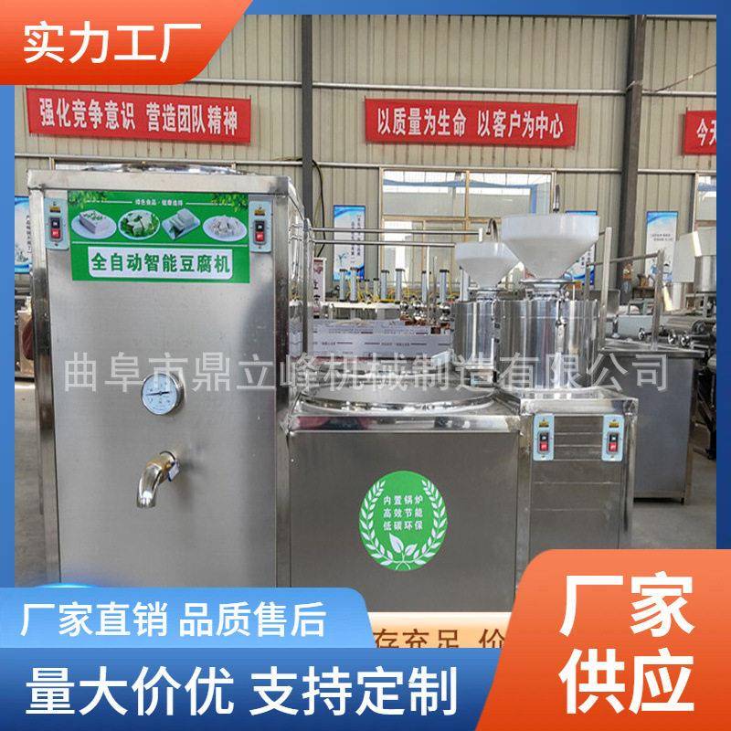 豆腐机商用全自动不锈钢卤水豆腐制作设备安徽地区厂家免费培训
