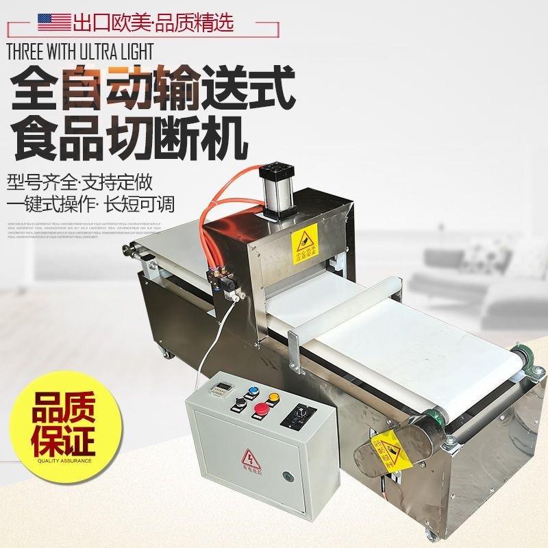 电动年糕切段机食品切断机不锈钢全自动冷面切段机数控面条切断机