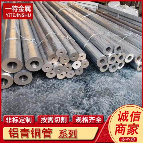 QAL9-4 C61900 CA103铝青铜管 空心青铜棒   现货规格全