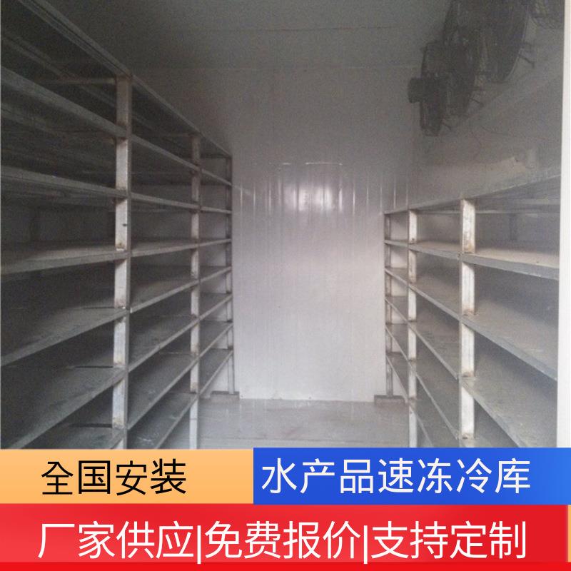 速冻冷库安装 食品加工冷库 速冻饺子设备10平米 小型速冻库安装