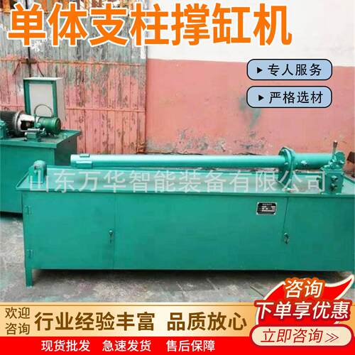 单体液压支柱撑缸机 运转平稳 操作简便 CHG-II型单体支柱撑缸机