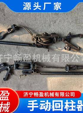 矿用手动快速回柱器 矿用支护5T回柱器 手动机械HH1-2型回柱器