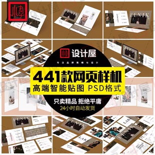 Web网页平铺UI界面设计样机mac电脑网站作品集展示PSD素材PS模板