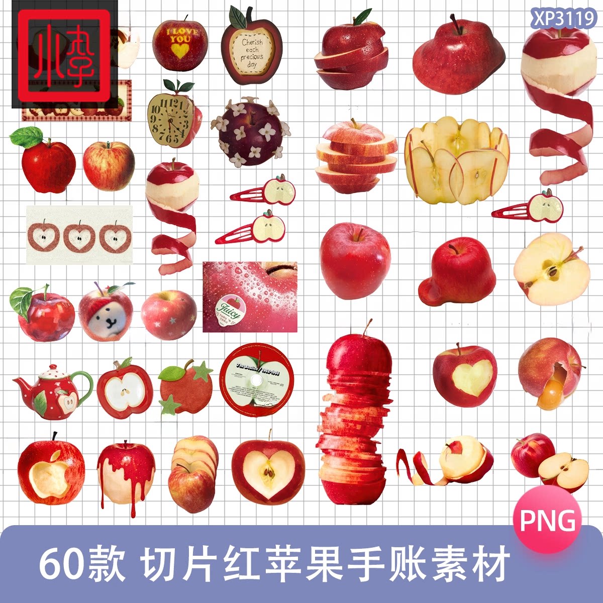 美式复古红苹果摆件切片电子手帐PNG免抠图片拼贴纸饭圈美工素材