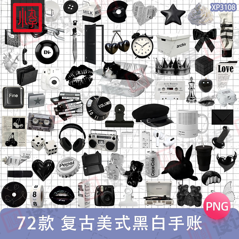 美式复古ins风黑白拼贴可商用电子手帐png免抠图贴纸饭圈美工素材