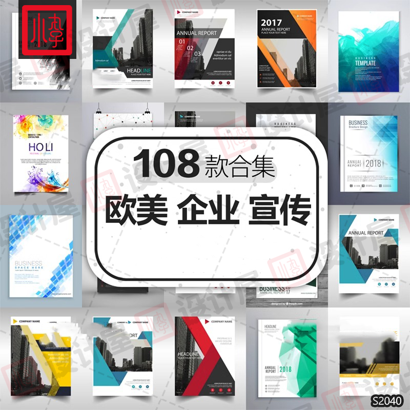 欧美公司企业宣传画册文化商务简约印刷设计eps ai矢量图素材