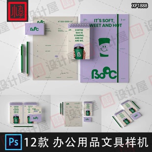 企业办公vi周边文具信纸活页笔记本名片卡片psd贴图样机设计素材