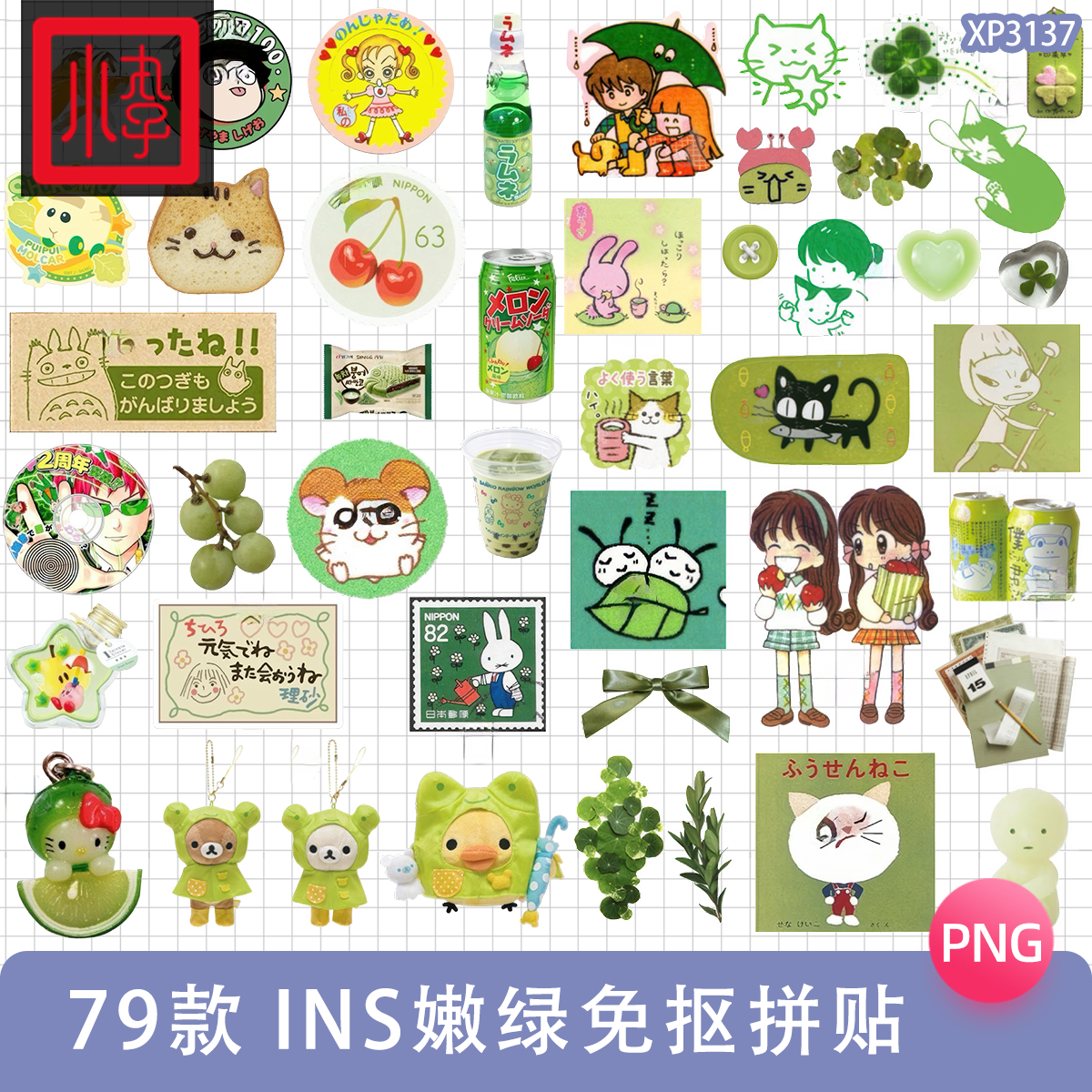 韩系古早绿INS苹果卡通玩偶电子手帐拼贴纸PNG免抠图饭圈美工素材