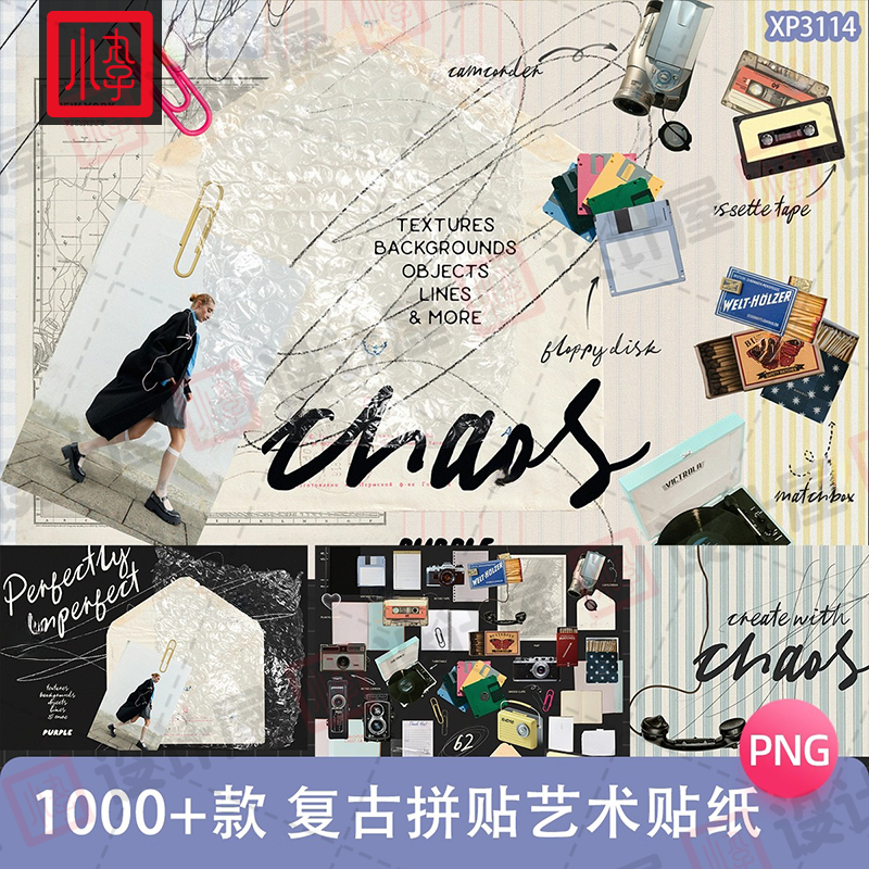 复古笔记本线圈本纸张背景音响磁带胶片边框png免扣图拼贴画素材
