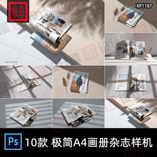 10款极简A4画册目录小册子杂志设计效果展示PSD贴图样机模板素材