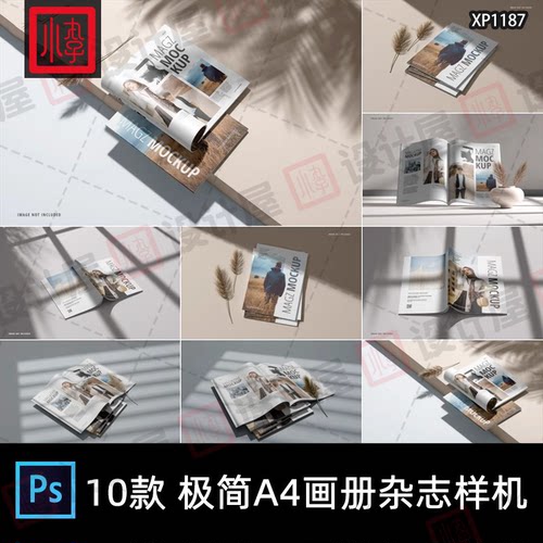10款极简A4画册目录小册子杂志设计效果展示PSD贴图样机模板素材