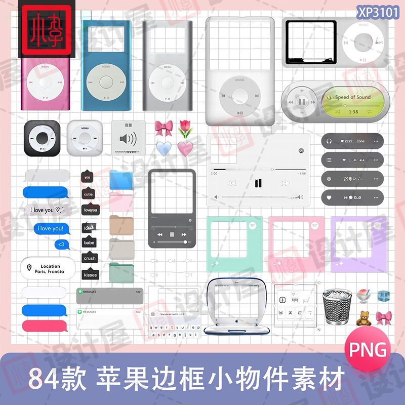怀旧苹果电子小物件UI图标边框手帐PNG免抠图拼贴纸饭圈美工素材,商务/设计服务,设计素材/源文件,淘宝优惠券,粉丝福利购,淘宝优惠卷
