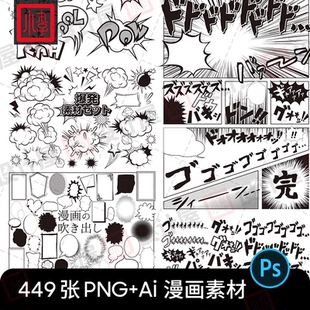 手绘漫画音效声效爆炸网点爆炸装饰AI矢量PNG免扣设计素材PS元素