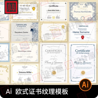 欧式花纹边框代理授权书资质获奖认证荣誉证书AI矢量设计素材模板