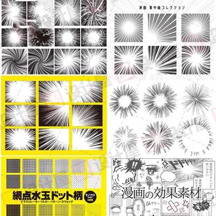 手绘漫画音效声效爆炸网点爆炸装饰AI矢量PNG免扣设计素材PS元素