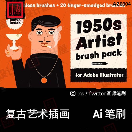 ai笔刷复古艺术矢量插画毛边纹理笔刷AI画笔墨水肌理质感纹理噪点