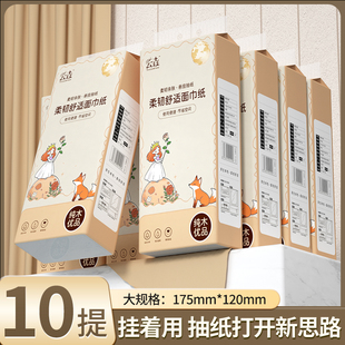 1500张悬挂式 柔软面巾纸擦手纸厕纸 抽纸巾餐巾纸卫生纸家用实惠装