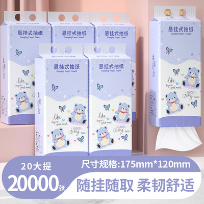 悬挂式抽纸餐巾纸大包卫生纸整箱