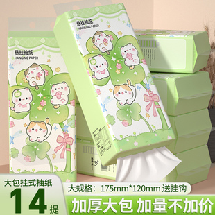 14提共4200张悬挂式 柔软面巾纸擦手纸 抽纸餐巾纸卫生纸家用实惠装