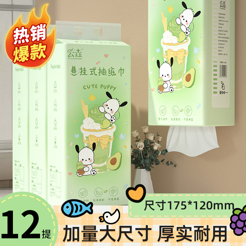 整箱装悬挂式12大提柔软家用