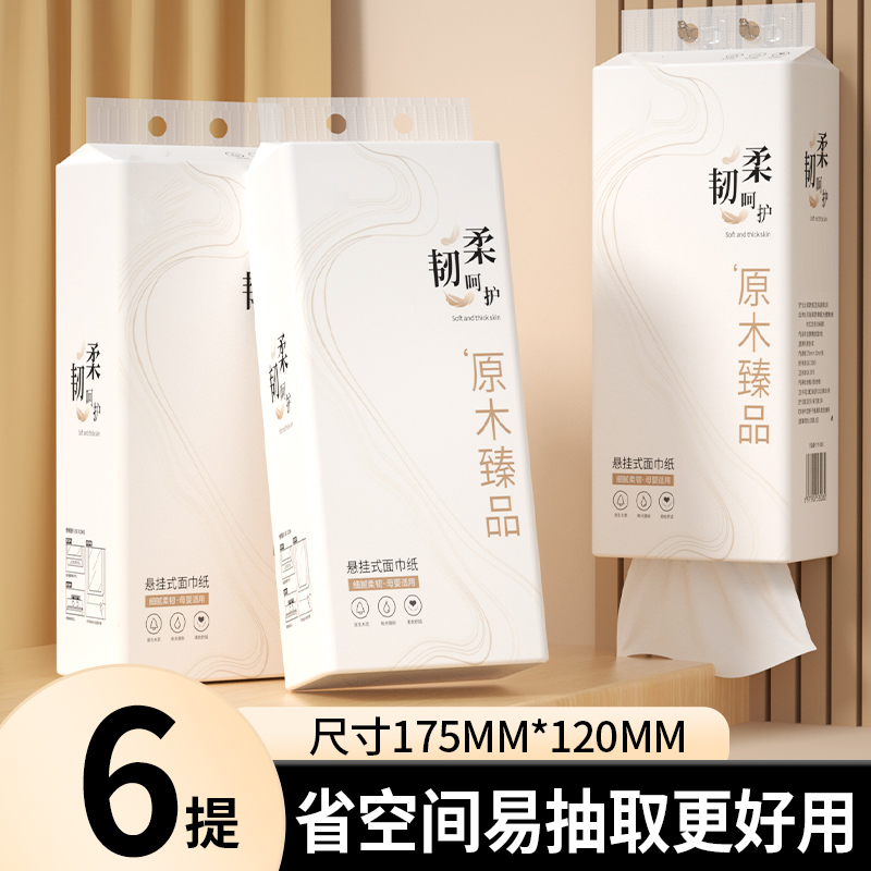 悬挂式抽纸6提实惠装纸巾