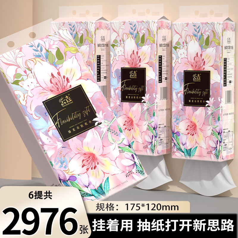 悬挂式抽纸6提共2976张