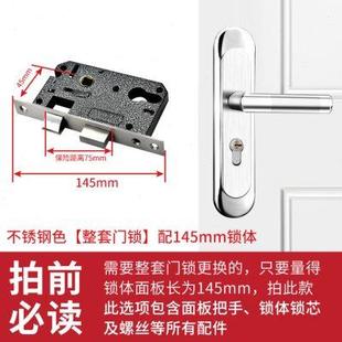 木门锁具 门锁室内家用通用型房门锁卧室不锈钢门把手手柄房间老式