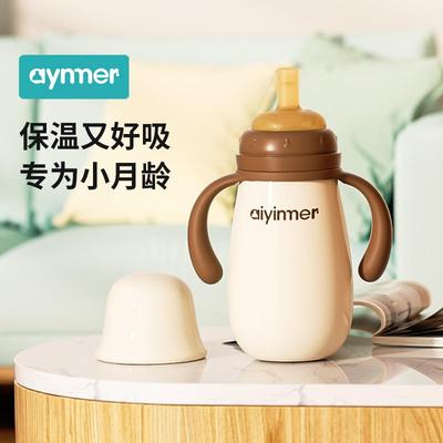 婴幼儿保温杯儿童吸管学饮小月龄宝宝鸭嘴杯外出喝水杯子水壶奶瓶