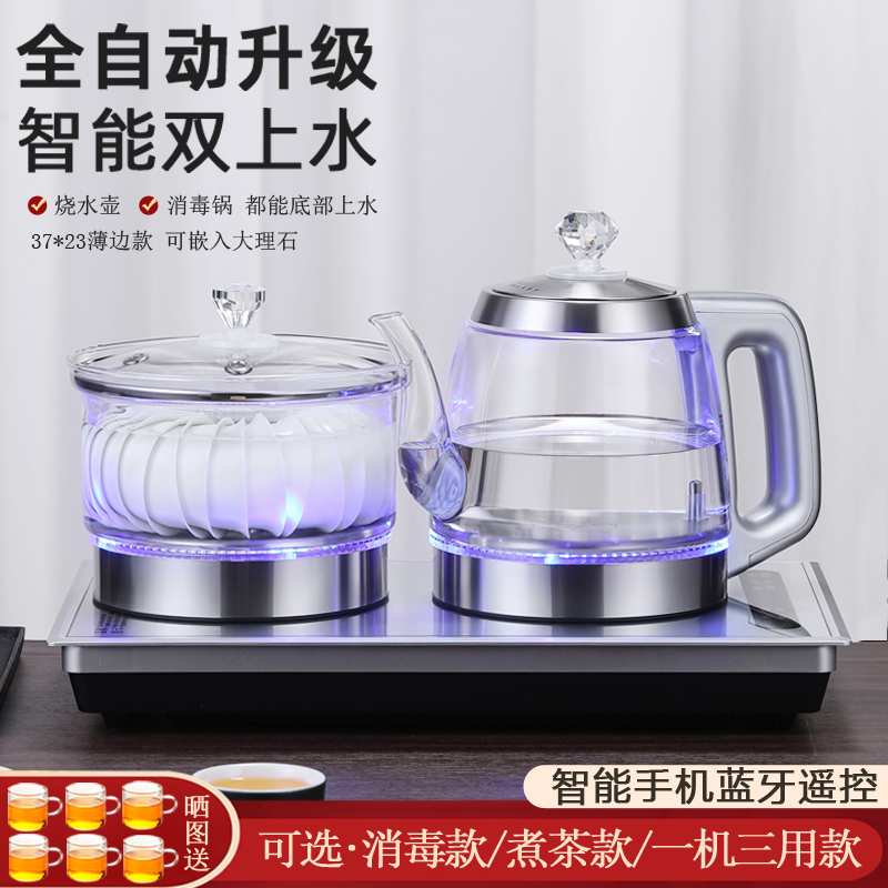 37x23全自动上水电热烧水壶抽水茶台一体机泡茶桌嵌入式专用煮茶