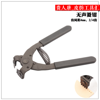 无声斩钳 皮艺皮雕皮革无声菱钳 斜平菱斩皮革打孔工具专用 斩钳