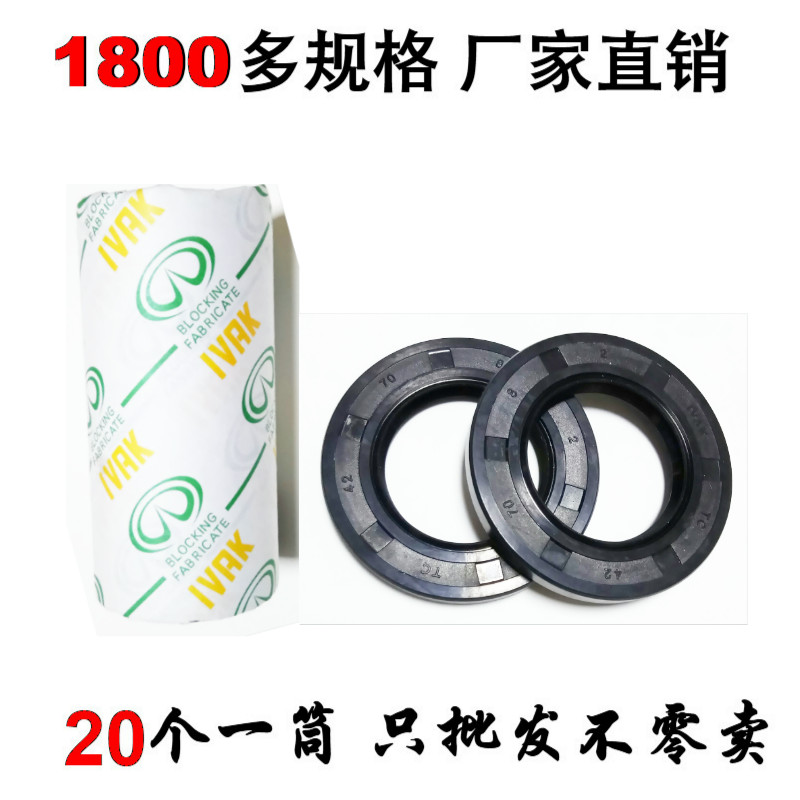 TC骨架油封密封圈大全尺寸30*50/52/55/56/58/60/62*7/8/10/11/12