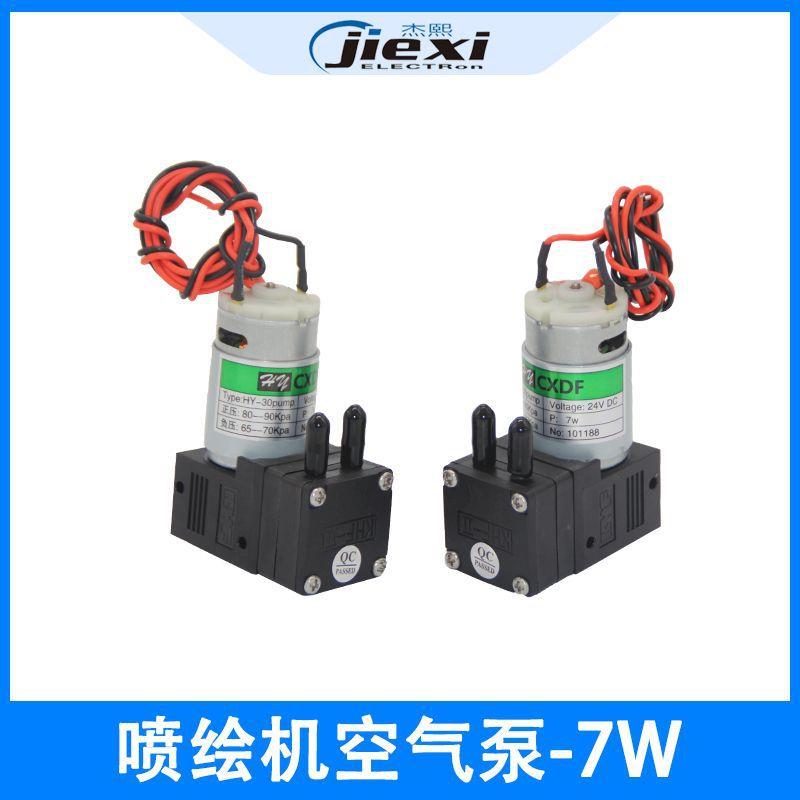 7W喷绘机空气泵负压泵/真空泵奥威晶绘喷绘机供气泵24V