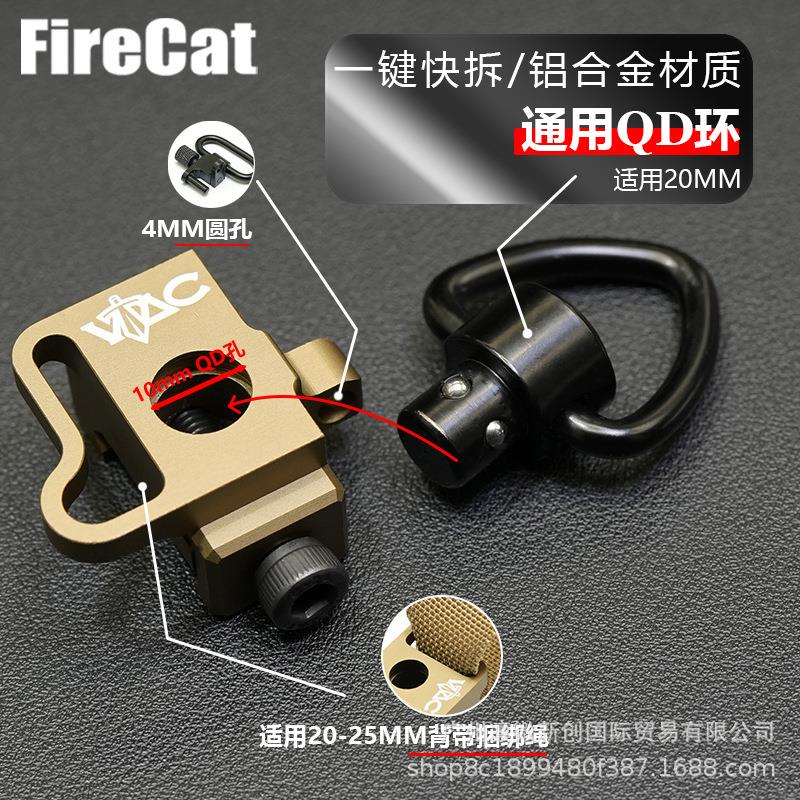 VTAC刻字金属背带扣快拆QD扣背带扣21MM导轨底座夹扣单双点背带扣