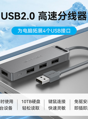 威迅CHMUSB 2.0转USB 2.0x4+Micro USB供电灰色