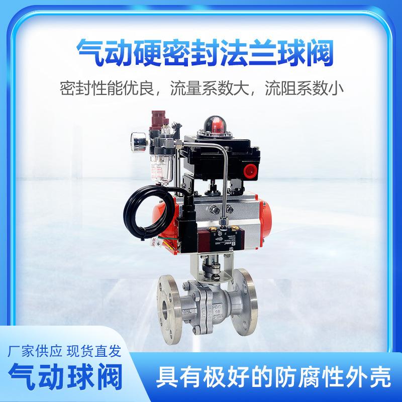 Q641H气动硬密封法兰球阀不锈钢304铸钢316法兰球阀