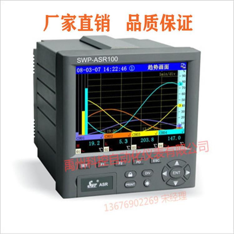 SWP-ASR107-1-0SWP-ASR106-1-0/C2/P/L无纸记录仪
