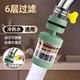 水龙头延伸过滤器通用防溅嘴厨房净水神器家用自来水通用净化花洒