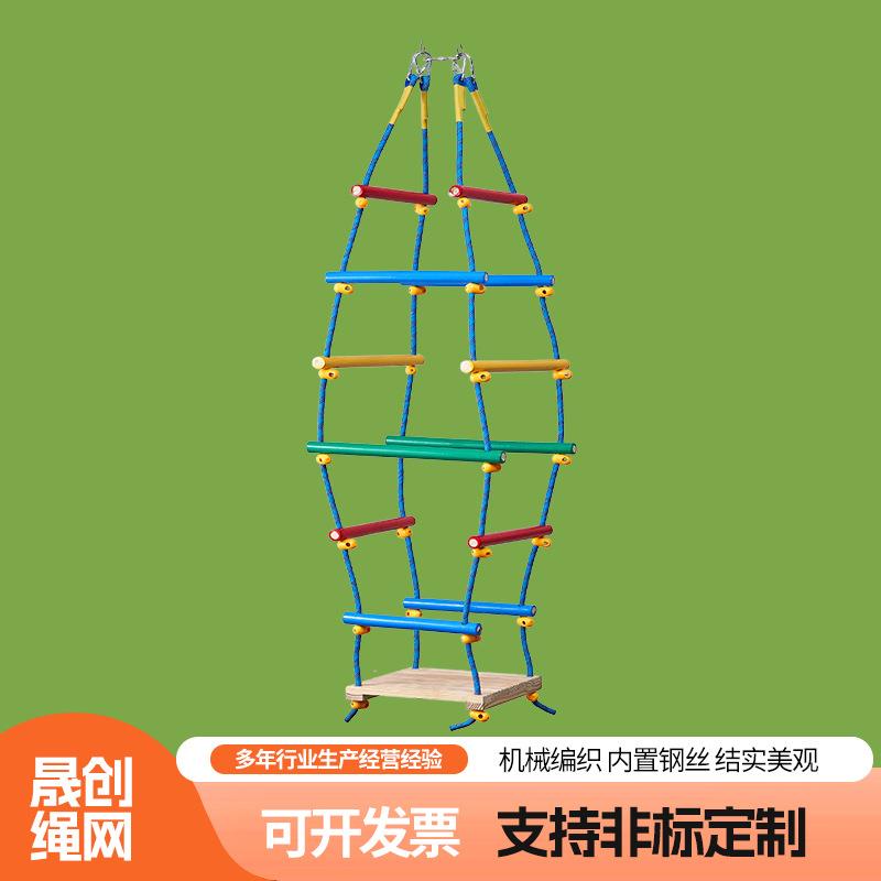 彩色四角爬梯幼儿园儿童户外软梯体适能训练器材攀爬彩色四角爬梯