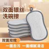 新款 加厚加大八字银丝竹纤维海绵擦刷碗刷锅百洁布双面多用海绵块