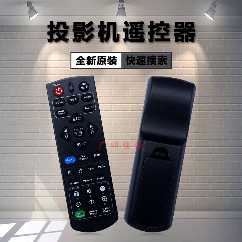 中光学投影机CLW300CLW350CLW400CE2000CE5000CE5007遥控器