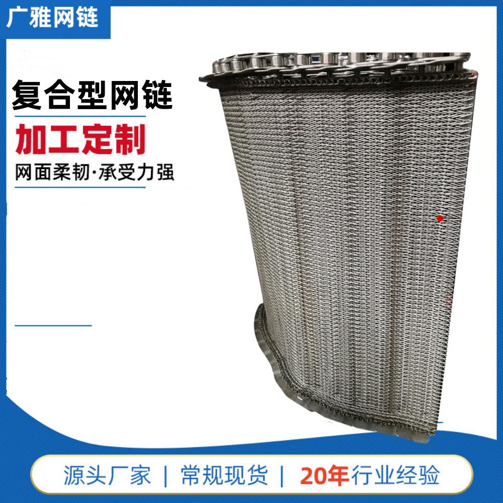工厂直营不锈钢钢丝网食品过滤输送高温不锈钢网带