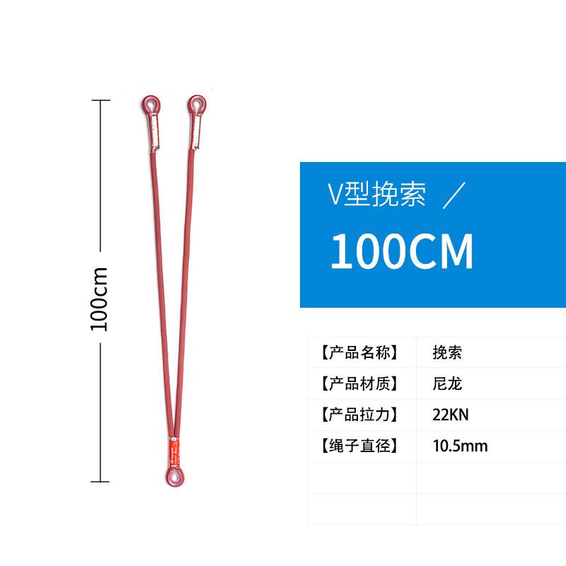100cmV型挽索绳攀岩速降救生保护器防坠落装备攀登工具