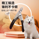 狗狗指甲钳宠物通用型指甲刀泰迪金毛猫咪指甲剪狗爪修甲器人字剪