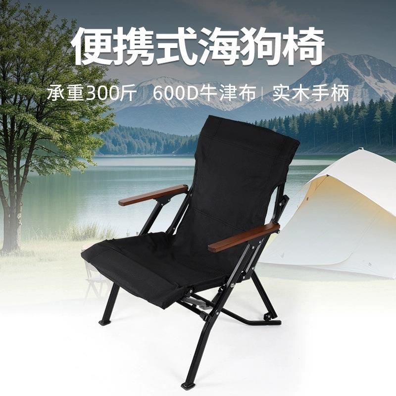 加厚铝合金海狗椅户外折叠椅便携式露营椅帆布高背躺椅休闲沙滩椅