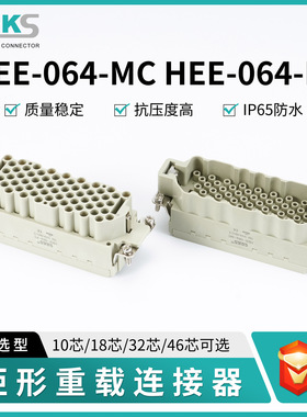 厂家供应航空防尘连接器插头抗压度强HEEE-064-MC重载连接器