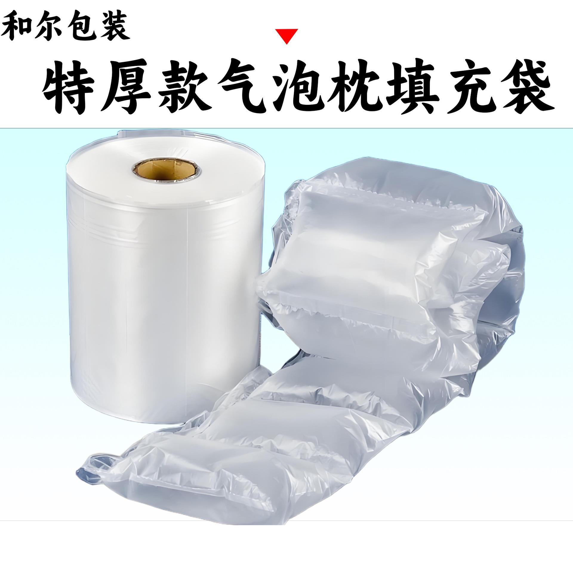 特厚3丝未充气气泡枕填充袋缓冲充气枕易撕拉防震物流快递填充物